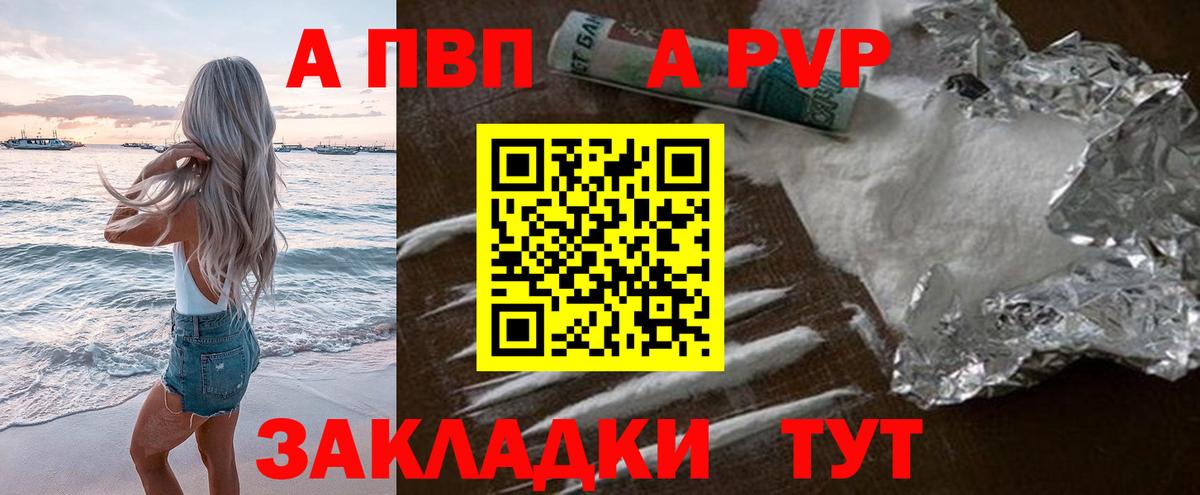 Зима  Alfa_PVP кристаллы  A PVP  Вход с VPN  как найти наркотики  A-PVP Crystall 