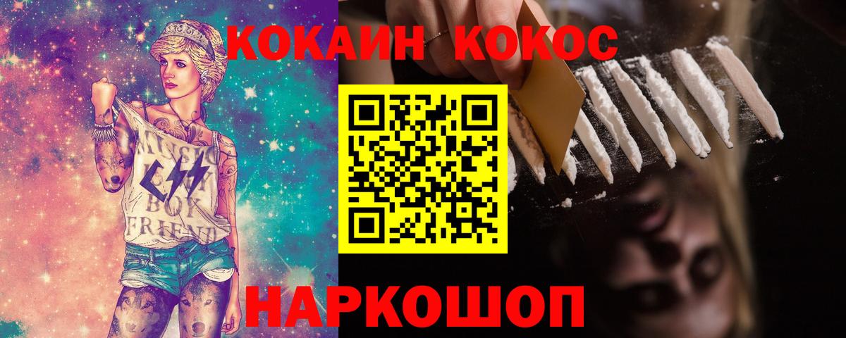 Зима  COCAIN 99%  COCAIN  COCAIN Колумбийский  Вход с VPN 
