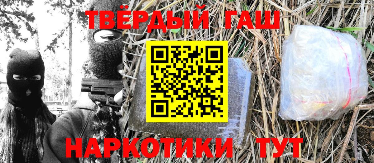 ГАШИШ Изолятор  ГАШ  Вход с VPN  Зима  ГАШИШ VHQ 