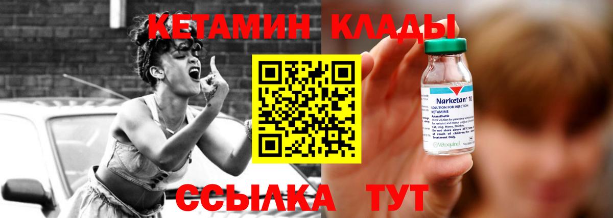 КЕТАМИН VHQ Зима