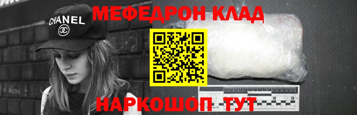 Зима  МЕФ  Вход с VPN  Мефедрон мука  Меф mephedrone 
