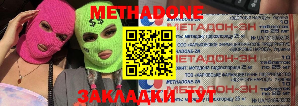МЕТАДОН мёд  Вход с VPN  ОМГ ОМГ рабочий сайт  это состав  Зима  МЕТАДОН мёд 