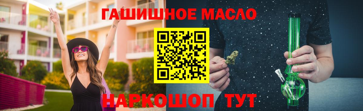ТГК вейп  Вход с VPN  мега   Зима  ТГК концентрат  наркошоп 